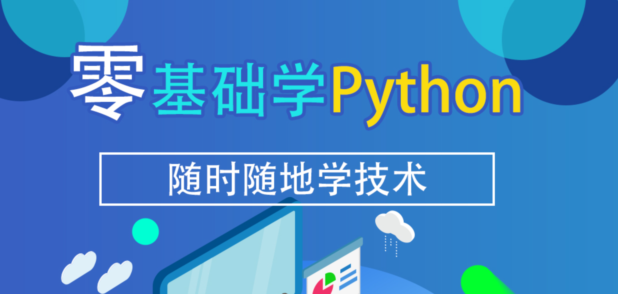 Python认证考试